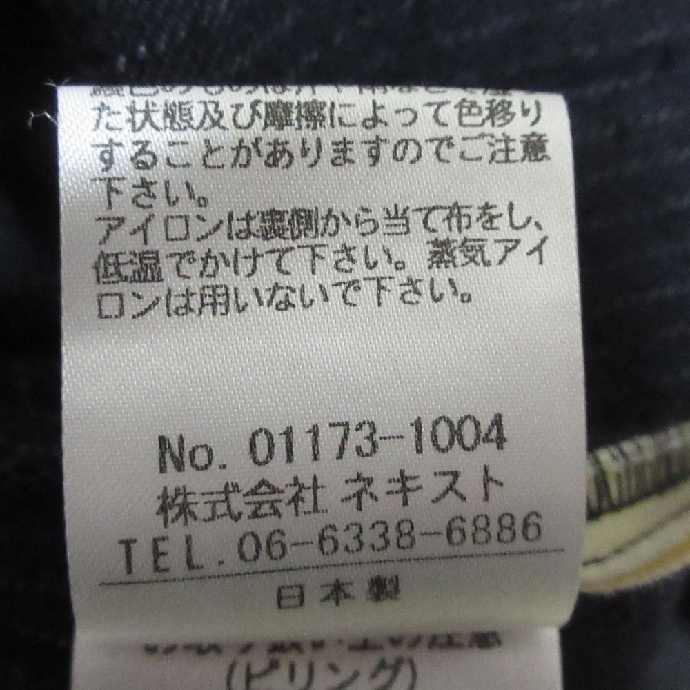 Robe ネストローブ