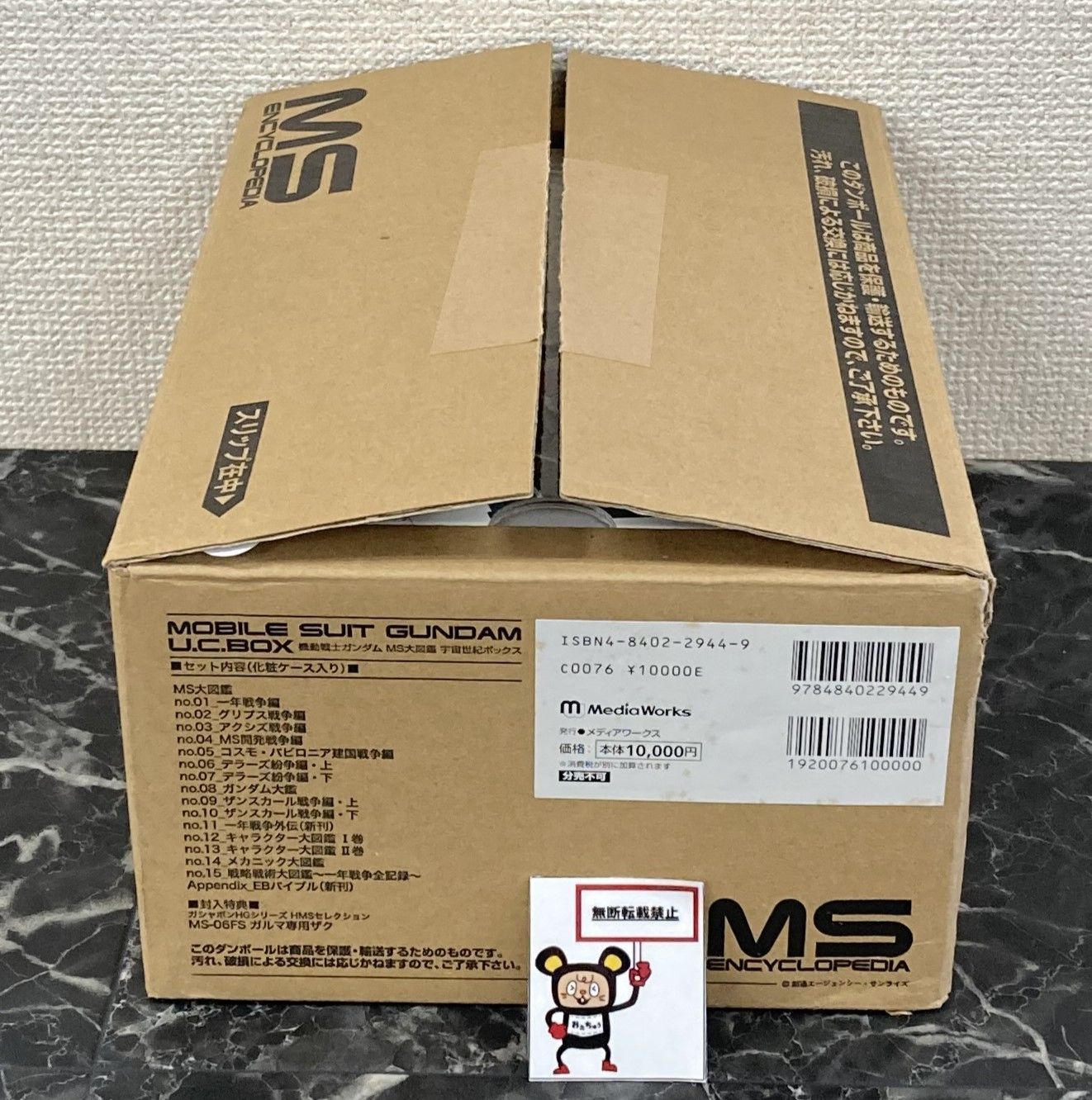 3. 機動戦士ガンダム MS大図鑑 宇宙世紀ボックス - メルカリ