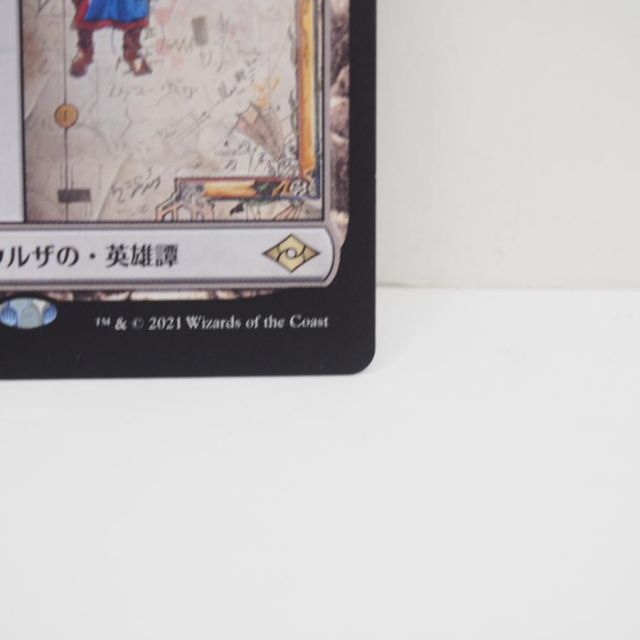 MTG ウルザの物語 R 259/303 MH2・JP トレカ ∴WU4172 - メルカリ
