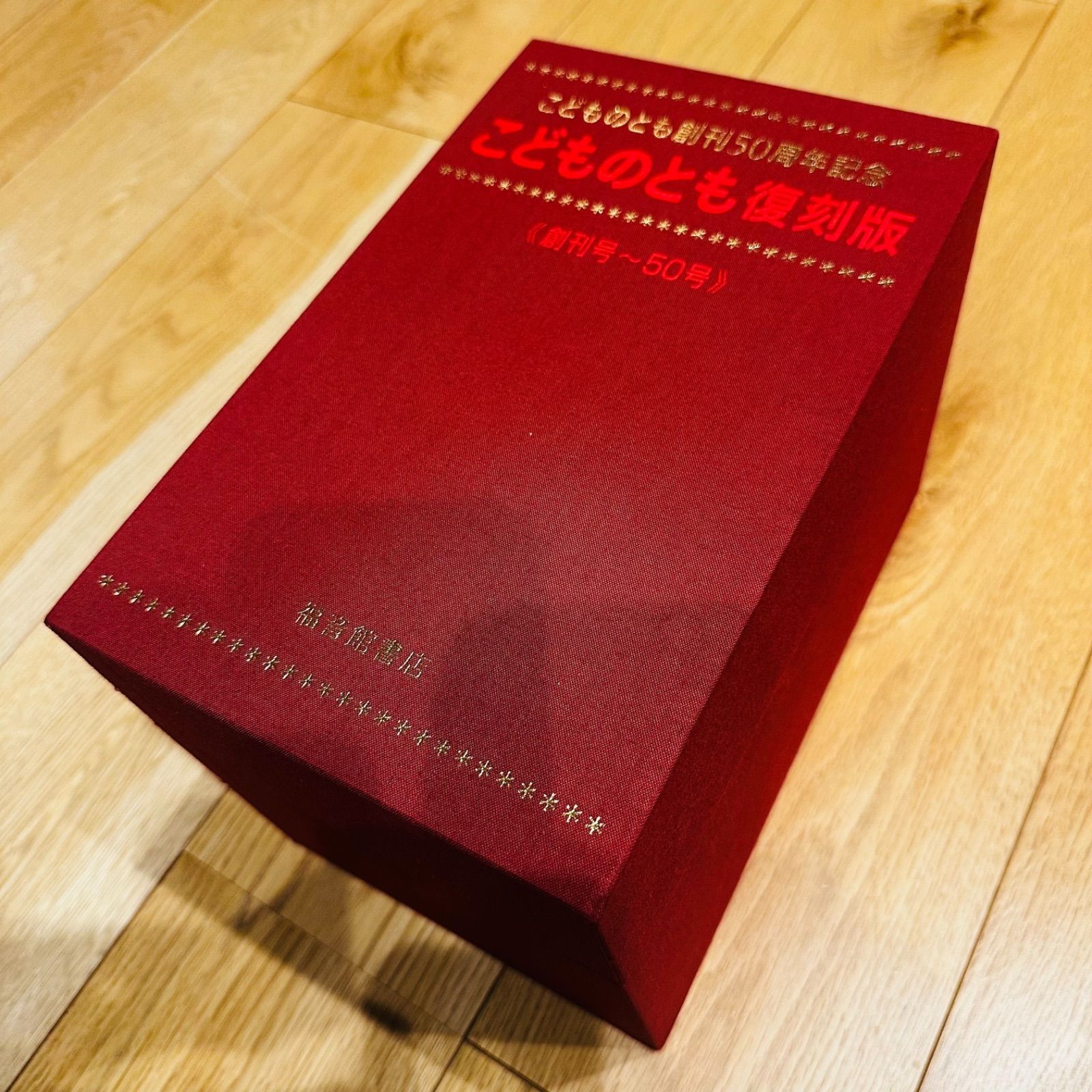 絶版・美品「かがくのとも 復刻版」 創刊500号記念 全50冊 【 【