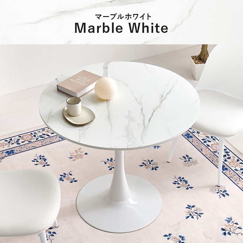 ダイニングテーブル