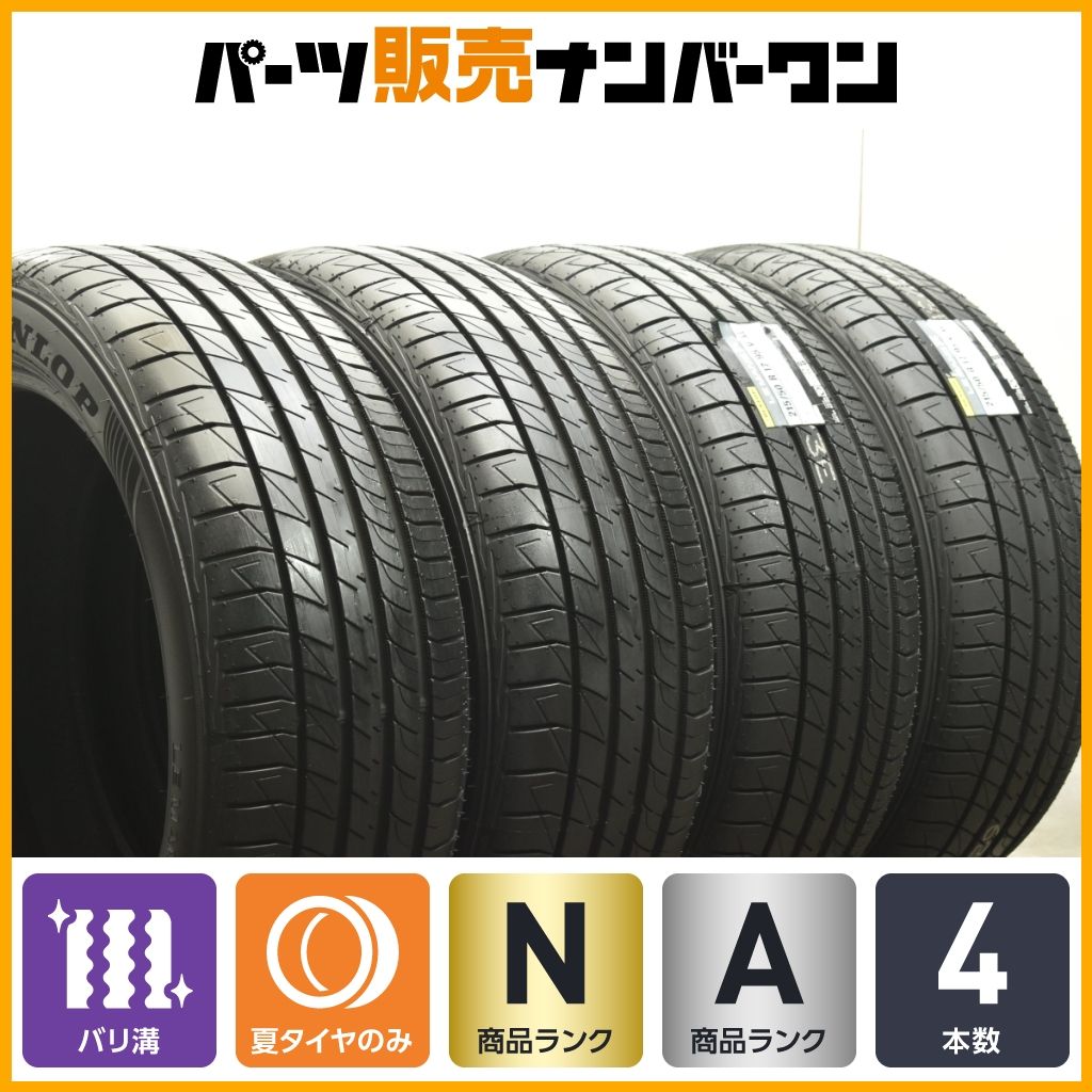 20 バリ溝 ダンロップ ルマンV 215|50R17 4本セット プリウスα リーフ セレナ アテンザ レヴォーグ 交換用