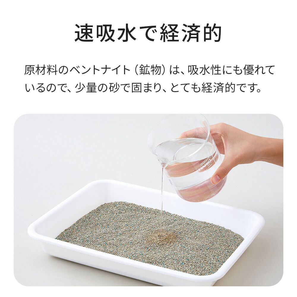 セリームバイオサンド グリーン