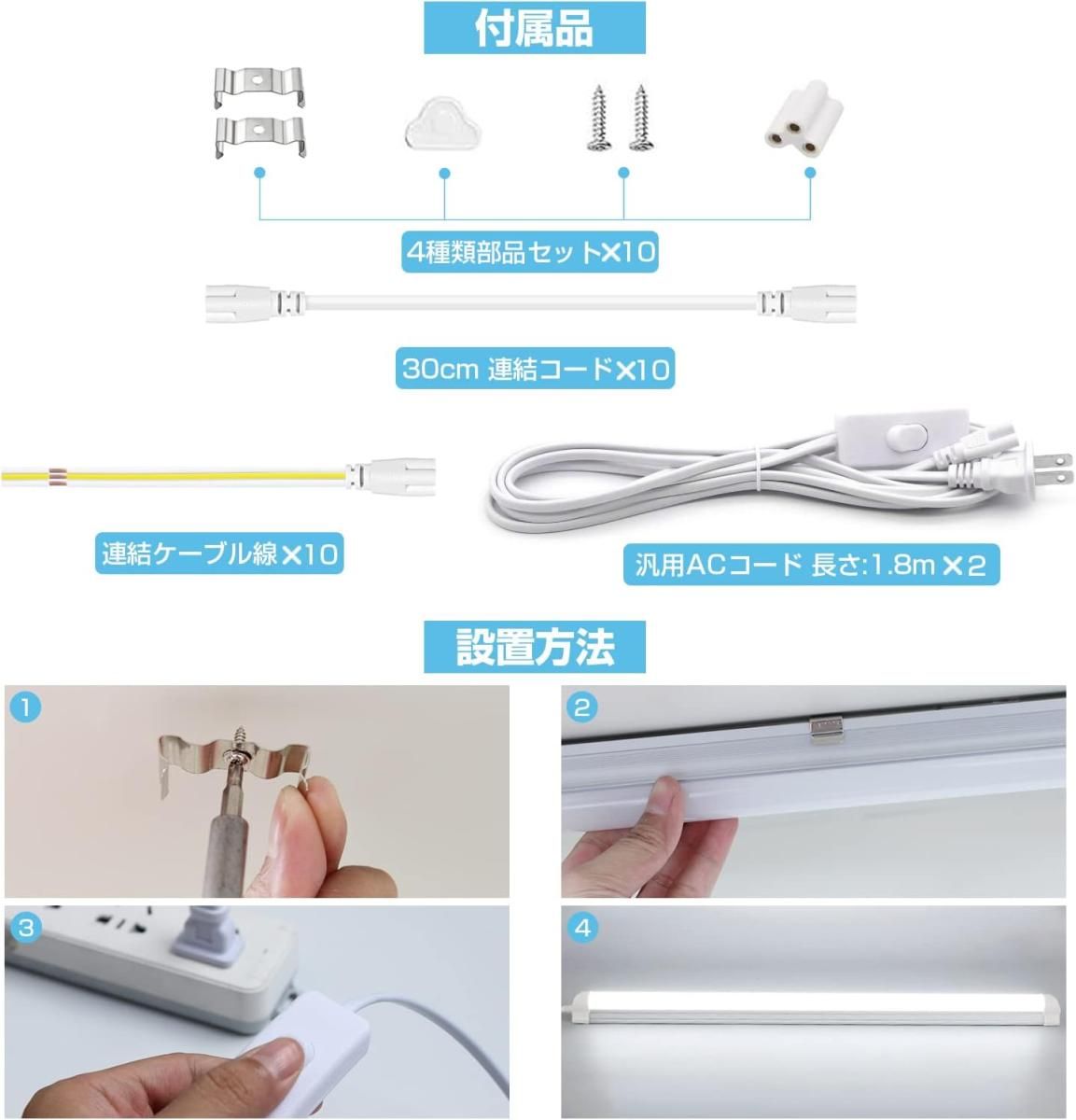 天井照明器具一体式led蛍光灯 40ｗ形 2600LM 14Ｗ消費電力だけ T8直管 120cm 昼光色 チラツキ対策済 目に優しい 低発熱 工事不要 会議室 コンビニ 倉庫 ガレージ照明 10本