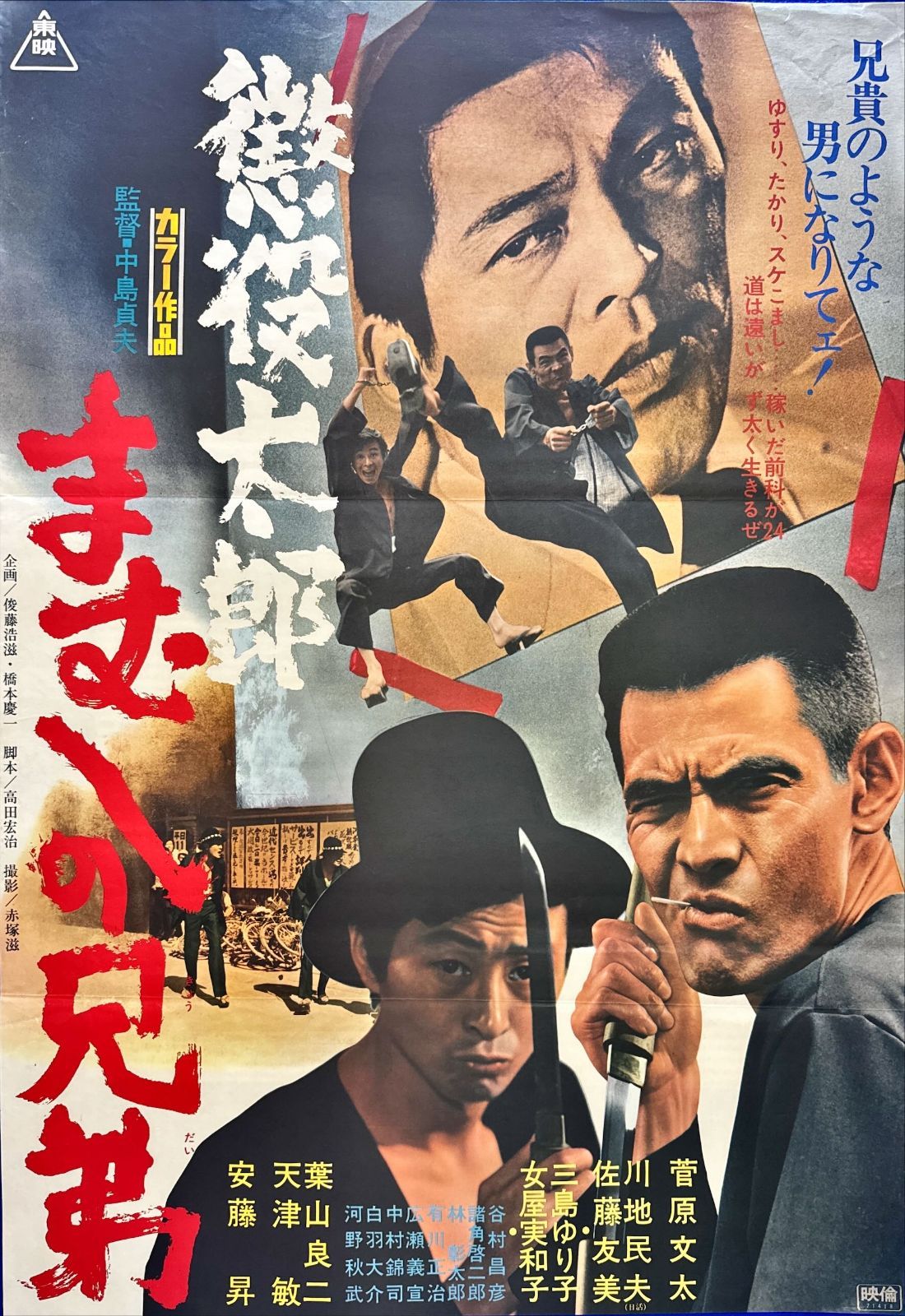 映画オリジナルB2判ポスター