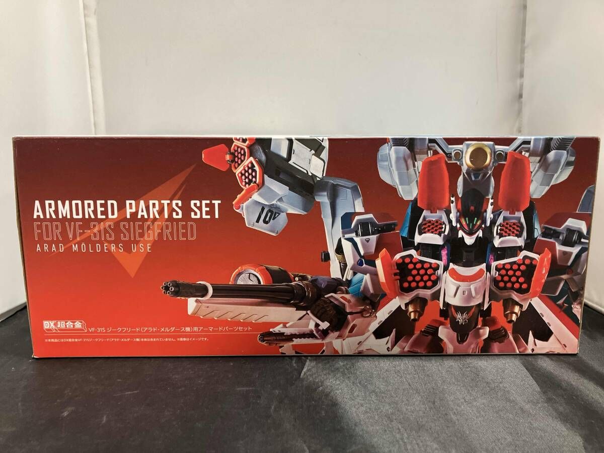 DX超合金 VF-31Sジークフリード アラド機 アーマードパーツセット 全弾発射！ 「DX超合金 VF-31S ジークフリード（アラド