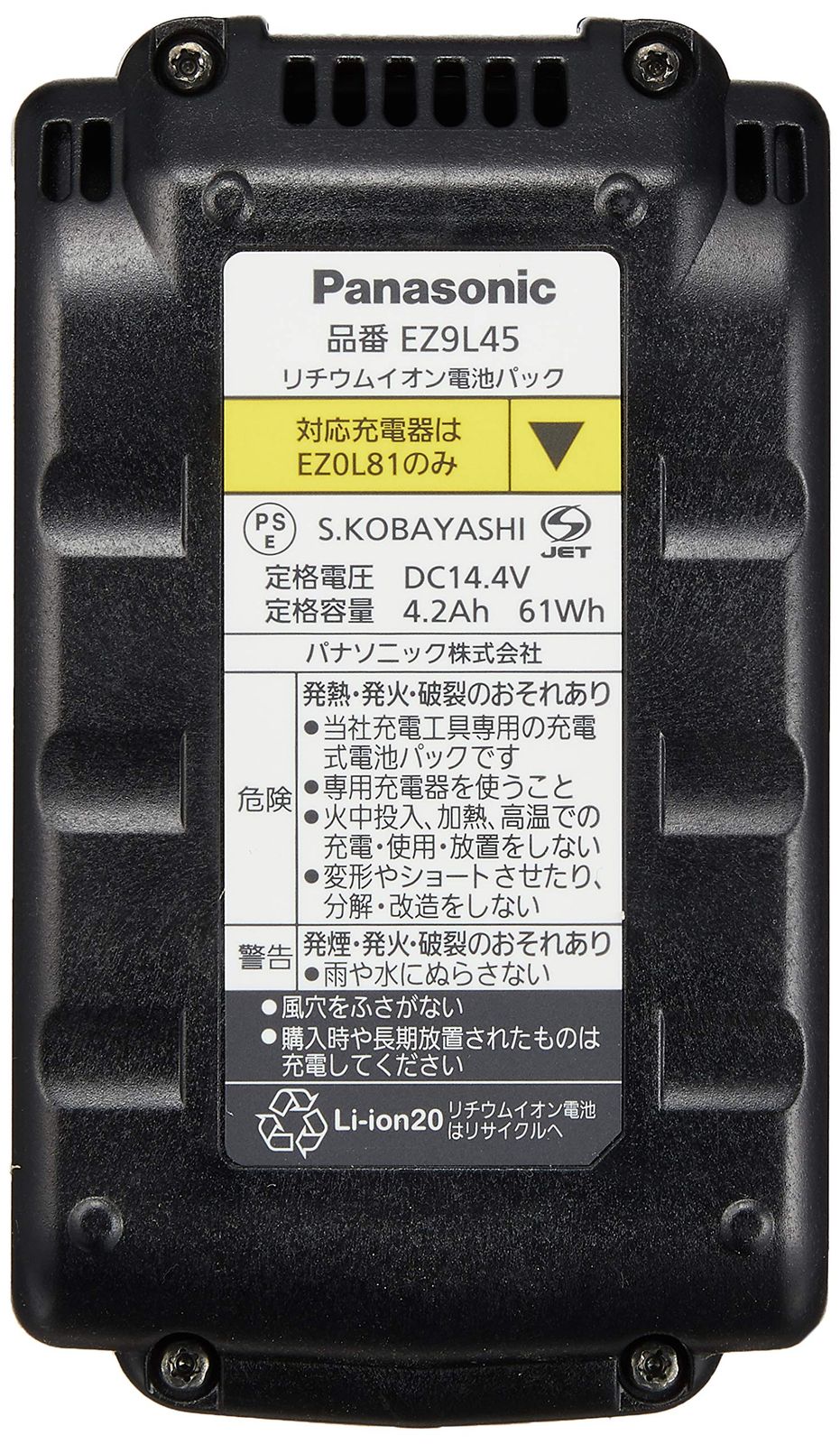 パナソニック リチウムイオン電池パック Li-ion 14.4V 4.2Ah 高容量LSタイプ EZ9L45 単品 単品 4.2Ah