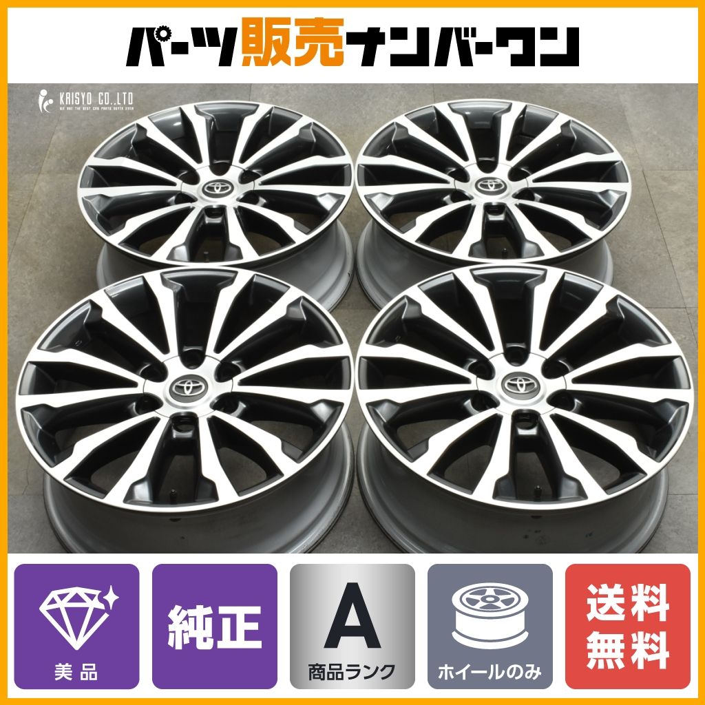 ランドクルーザー プラド 150系後期 TZ-G 純正19インチホイール トヨタ TOYOTA ランドクルーザープラド (150系) 後期 純正 19インチ