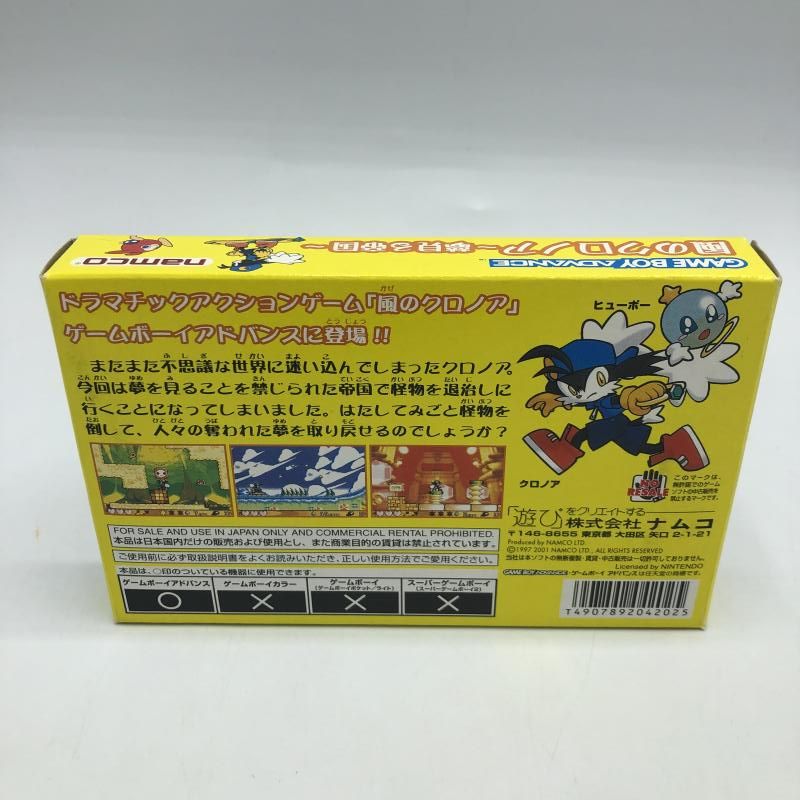 中古】GBA）風のｸﾛﾉｱ 夢見る帝国[92] - メルカリ