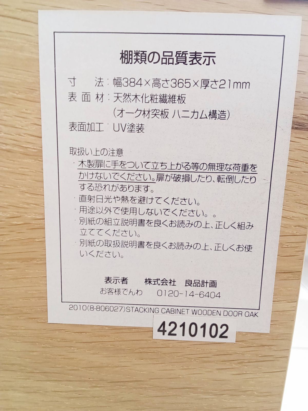 関東地域 販売 計画 無印 TV台 H460 MARWIL-DEMENAGEMENTS_CH