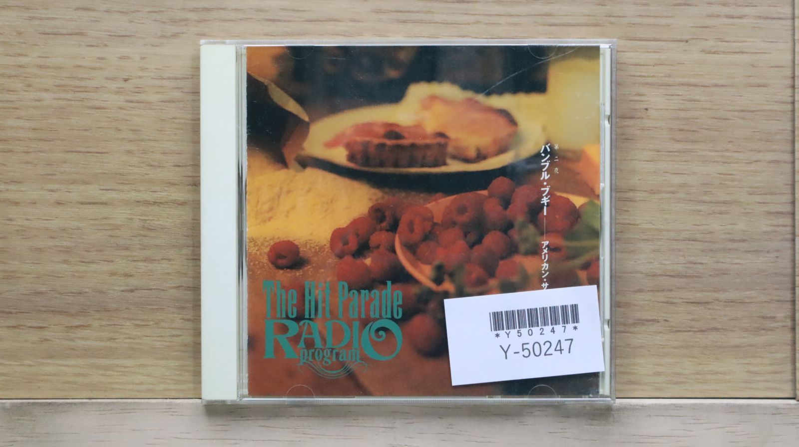 【中古】 SODA/ＣＤ/FWRDS-1001 楽天市場】CD ◇THE ROOTSKOZZY◇岩川浩二 : CREAM SODA SHOP