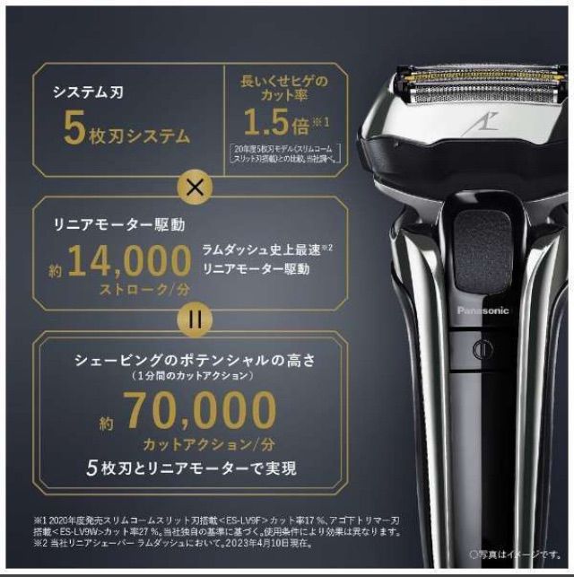 展示美品☆Panasonic パナソニック ES-LV9W-S ラムダッシュPRO メンズ  