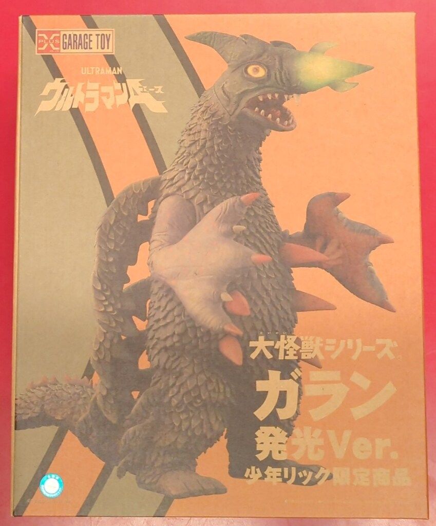 エクスプラス 大怪獣シリーズ ウルトラマンA ガラン 発光Ver.