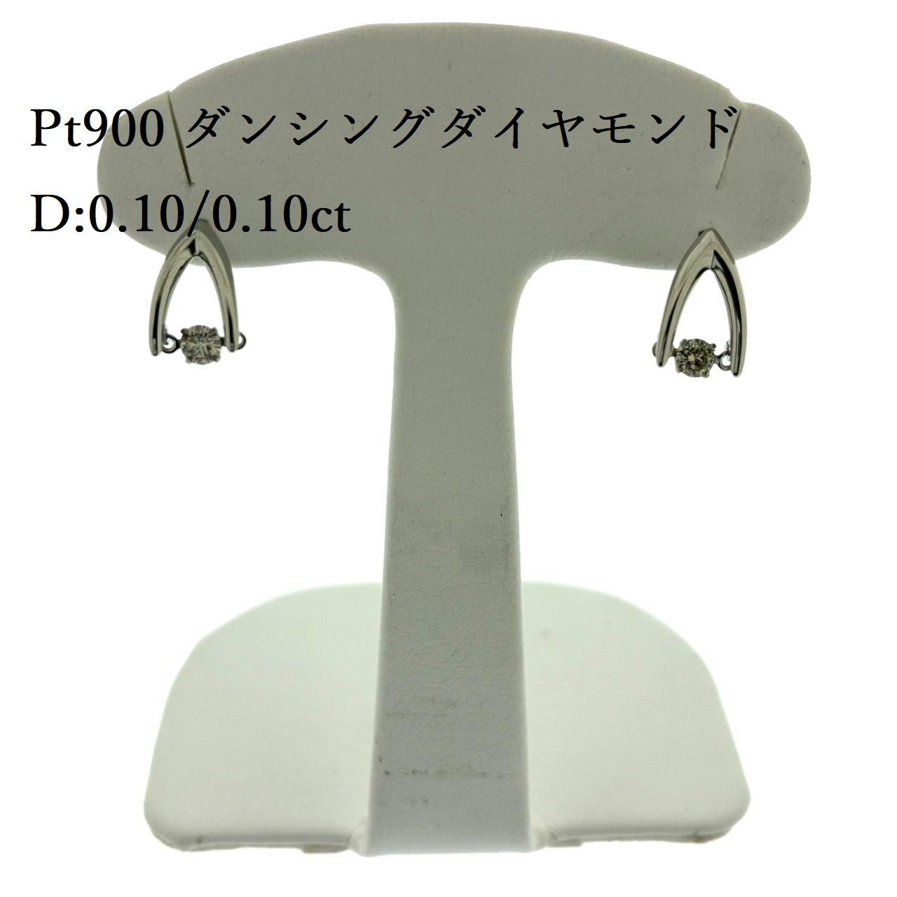 仕上済み Pt900 ダンシング ダイヤモンド ピアス D 0.1ct|0.1ct 揺れる ダイヤ プラチナ ♯1073012521