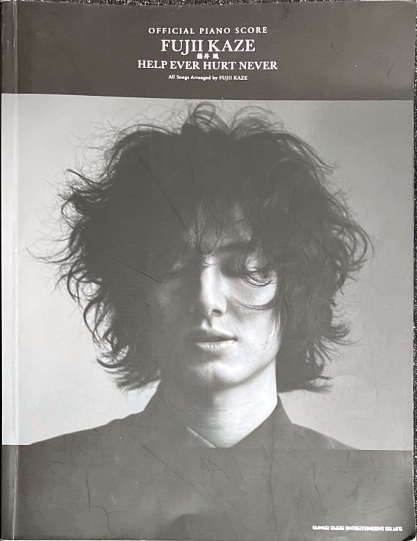 オフィシャル・ピアノスコア 藤井風 HELP EVER HURT NEVER オフィシャル・ピアノスコア 藤井風 HELP EVER HURT NEVER