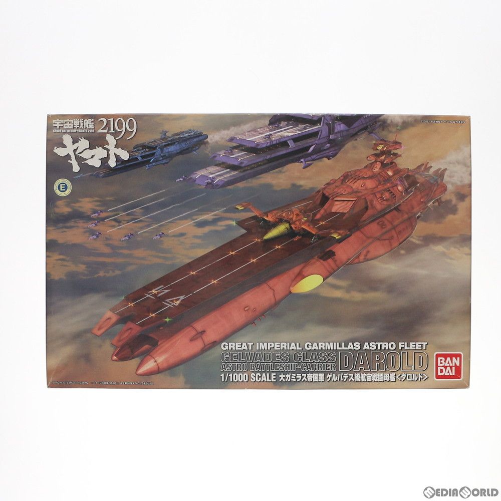 バンダイ 1/1000 大ガミラス帝国軍 ダロルド 1/1000 大ガミラス帝国軍 ゲルバデス級航宙戦闘母艦 ダロルド