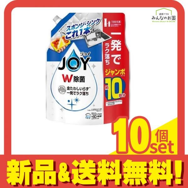 ジョイ W除菌 食器用洗剤 さわやか微香 詰め替え用 ジャンボサイズ 1300mL 10個セット まとめ売り