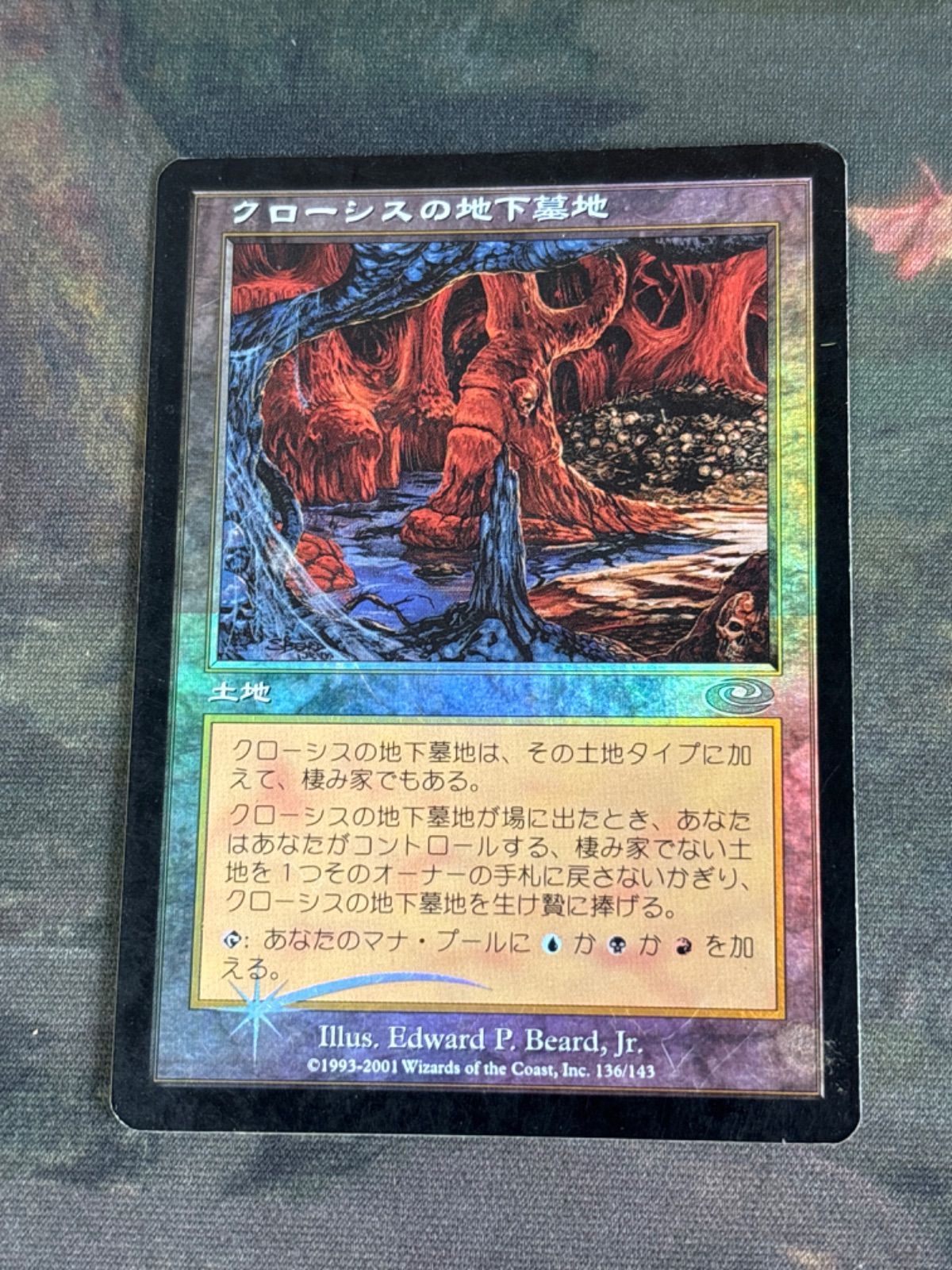 Foil】《納墓/Entomb》[ODY] 黒R | 日本最大級 MTG通販サイト