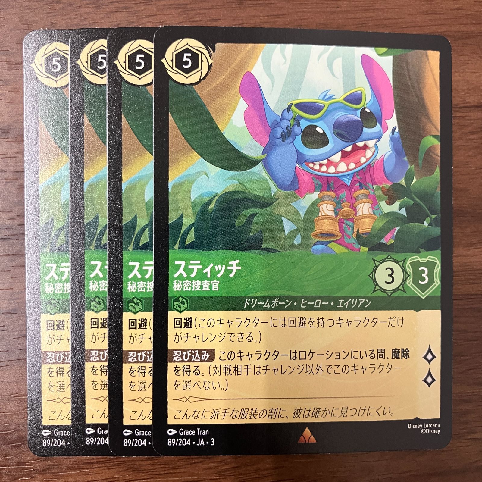 ディズニー・ロルカナ・TCG 日本語版 公式プレイマット