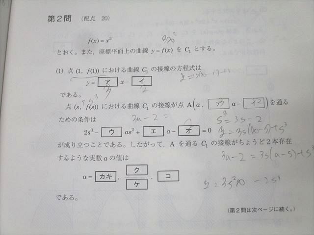 駿台 満点への共通テスト数学(IAIIB)【旧課程対応】第1～8回