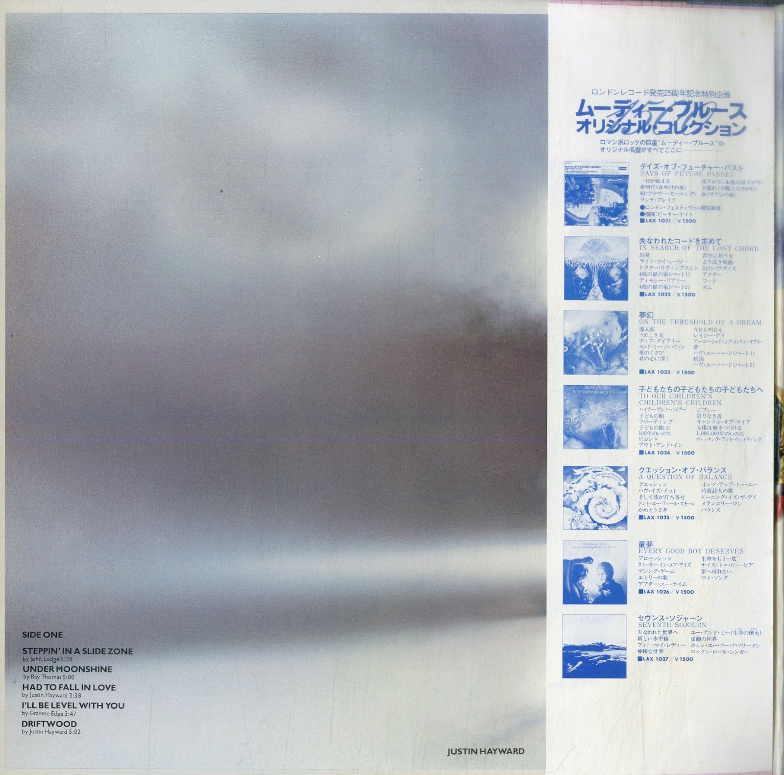 LP1枚 / ムーディー・ブルース (THE MOODY BLUES) / Octave 新世界の曙 (1978年・GP-1097・プログレ) /  A00583283