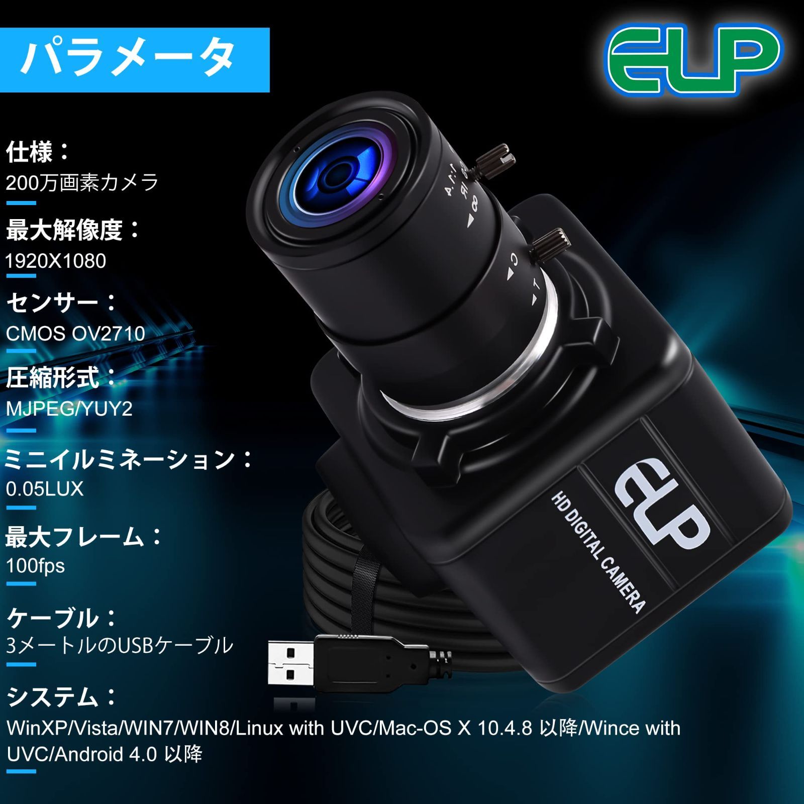 200万画素 高速Webかめら