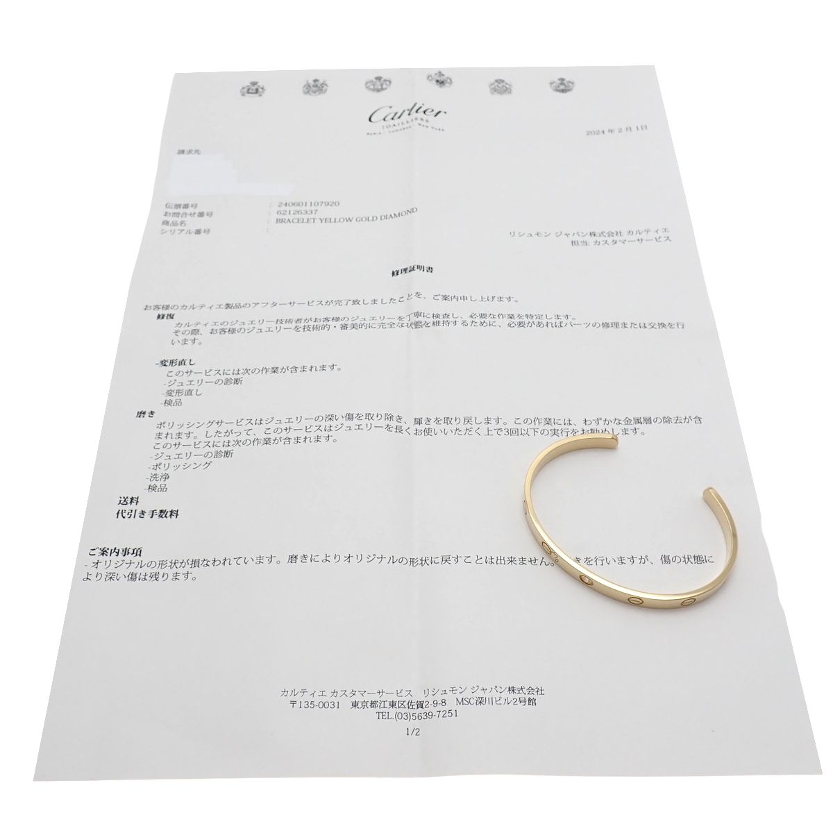 CARTIER(カルティエ) ラブコレクション LOVE ブレスレット オープン  