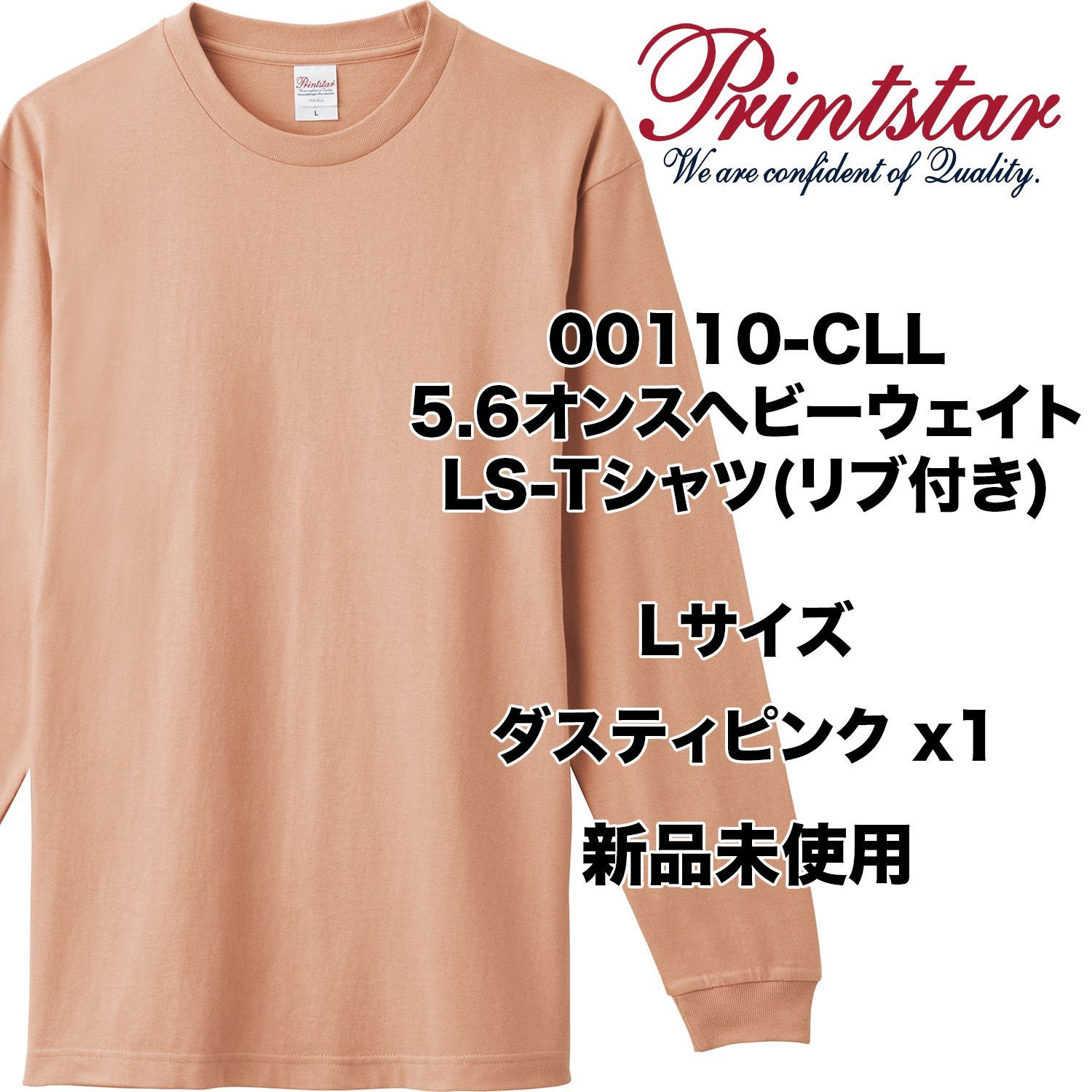 L ダスティピンク プリントスター printstar 5.6オンス