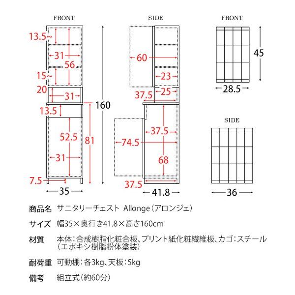 ミヤタケセイサクジョ サニタリーチェスト