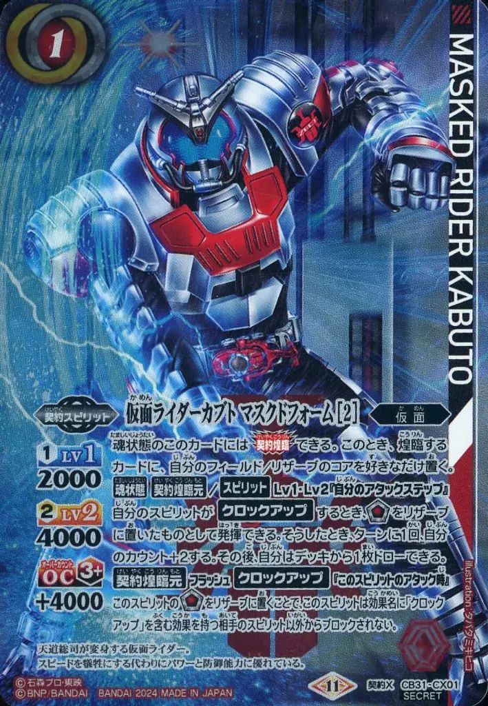 CB31 仮面ライダーブレイド［3］ SECRET シークレット 1枚メルカリ便 いラインアップ CB31 仮面ライダーブレイド［3］ 1枚メルカリ便