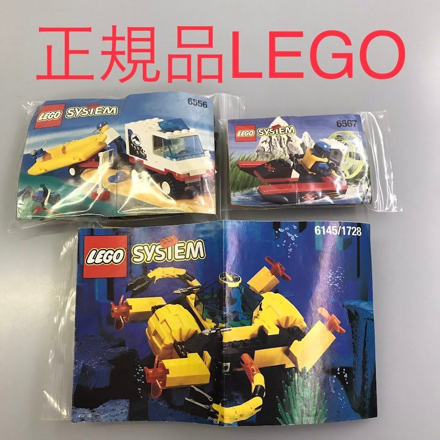 正規品 leg0 レゴ システム 6145/1728 6556 6567 アクアノーツサイクロン ダイバーズバン レーシングボートエックス CP-134  371 人気・おすすめ｜使いやすい・旅行におすすめ 品質保証 全国発送 在庫限り