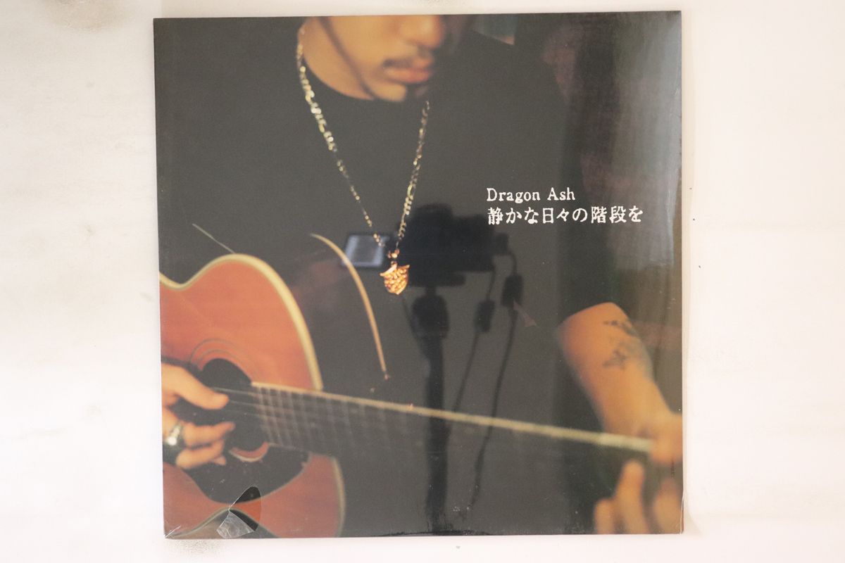 12” Dragon Ash 静かな日々の階段を VIJL60072 HAPPY HOUSE 未開封 /00250 DRAGON ASH / 静かな日々の階段を (Happy House – VIJL 60072