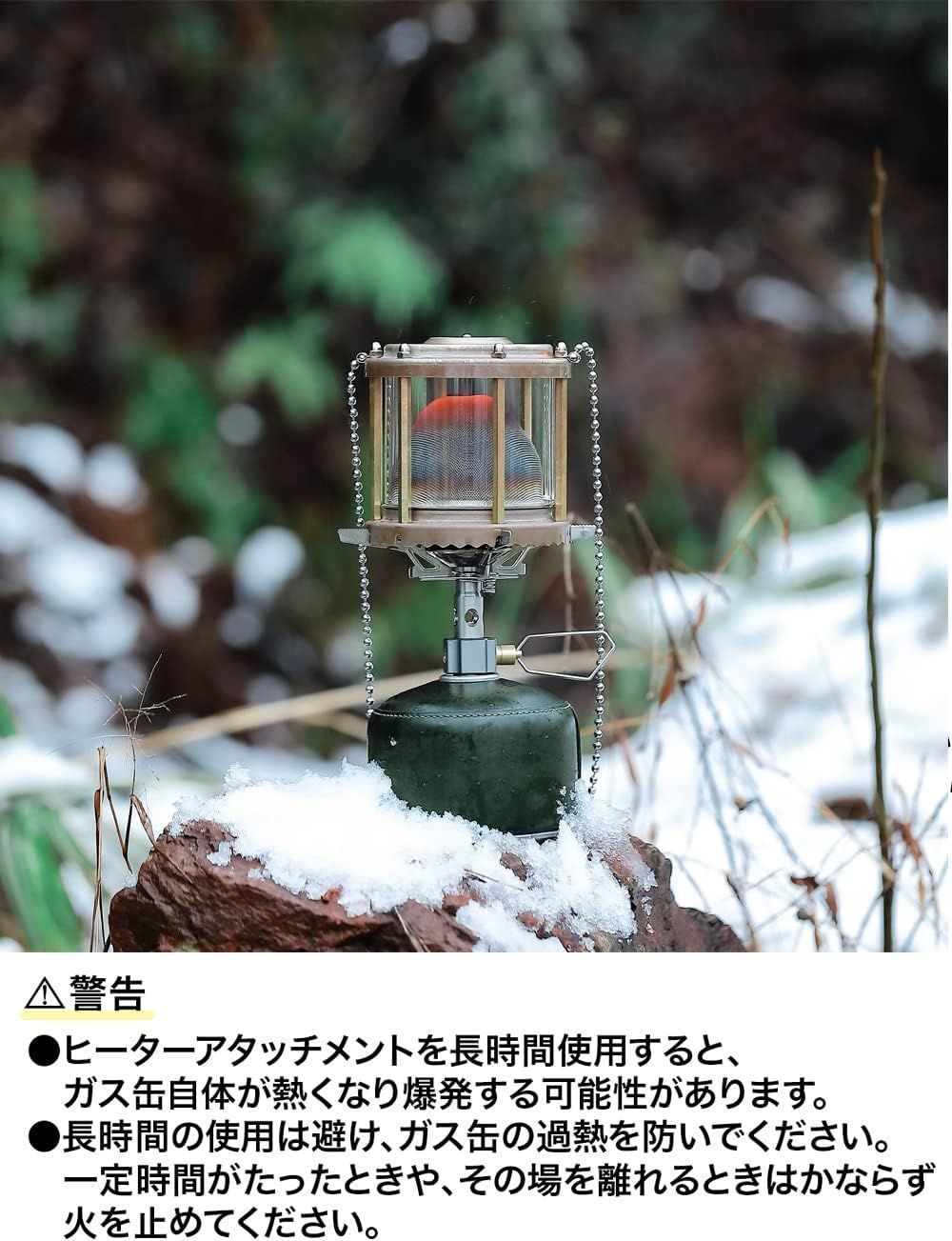 ファイアメッシュ キャンプ