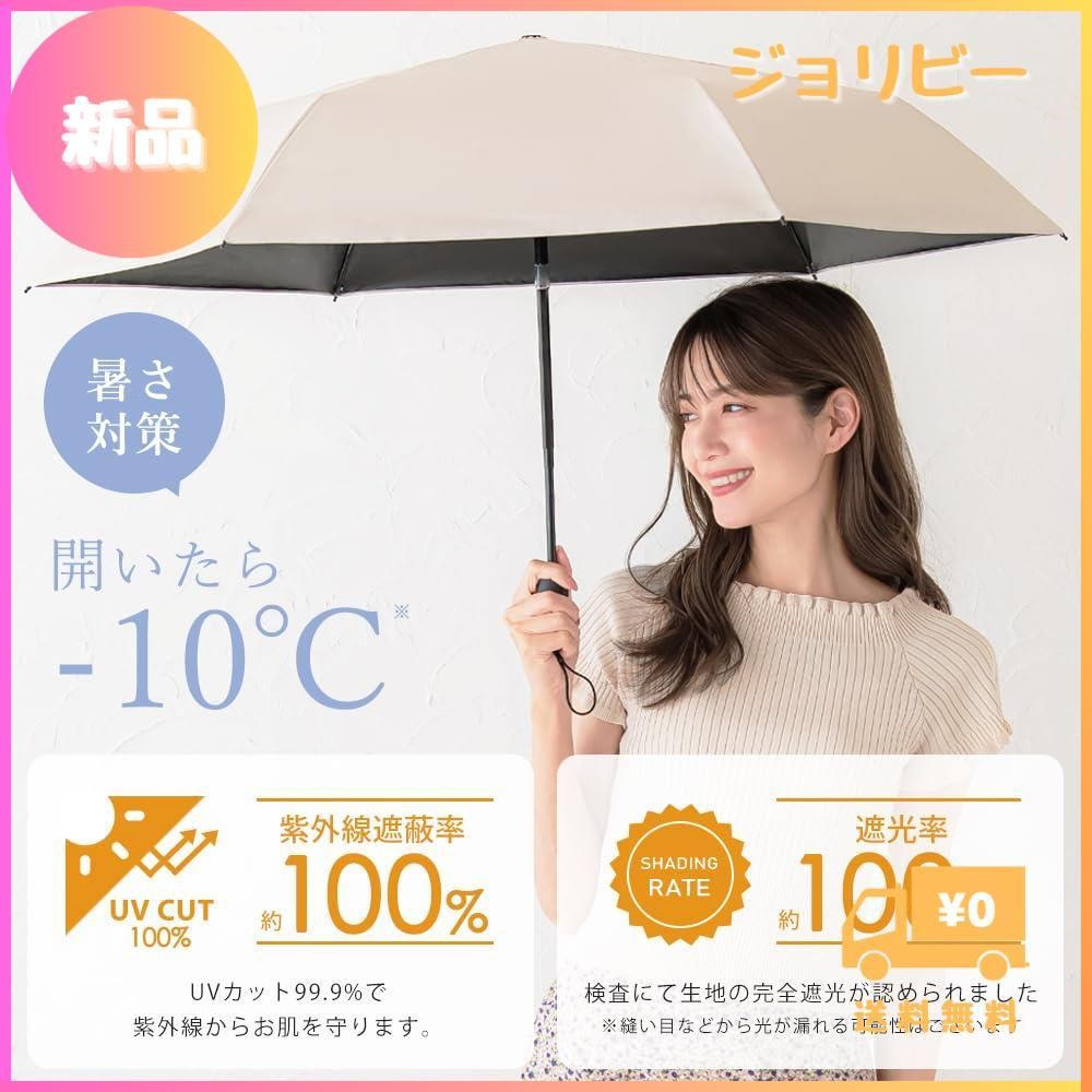 新品折りたたみ傘 ワンタッチ 超軽量 晴雨兼用 uvカット 完全遮光100% 折り畳み 日傘 ひがさ バイカラー 折り畳み傘 日焼け対策  (【無地】ブラック)k2-55942 - メルカリ