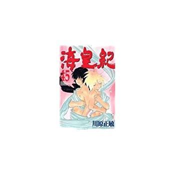 【中古】海皇紀 全45巻 (講談社コミックス 月刊少マガジン) [ コミックセット]
