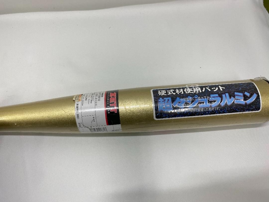 野球 ZETT（ゼット）軟式用バット BAT70010