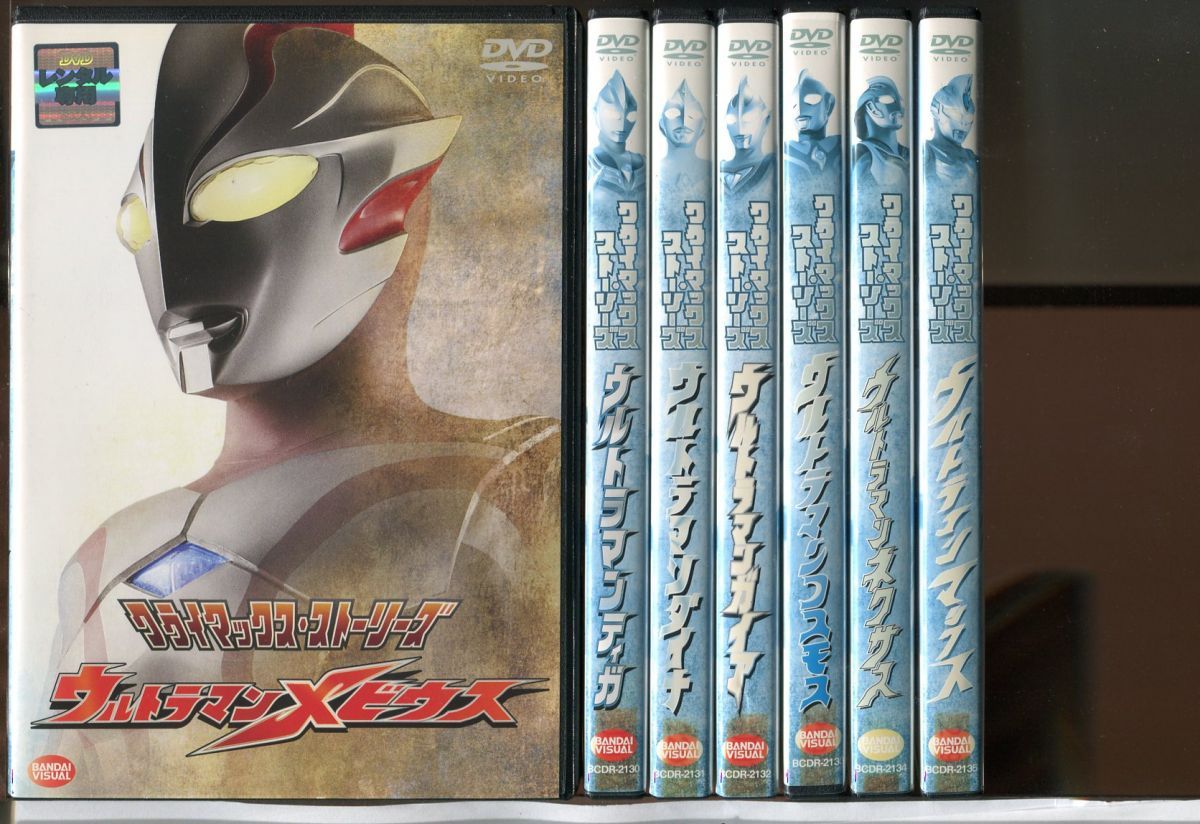 クライマックス・ストーリーズ ウルトラマンメビウス/ 全7巻セット 中古DVD レンタル落ち/c0009