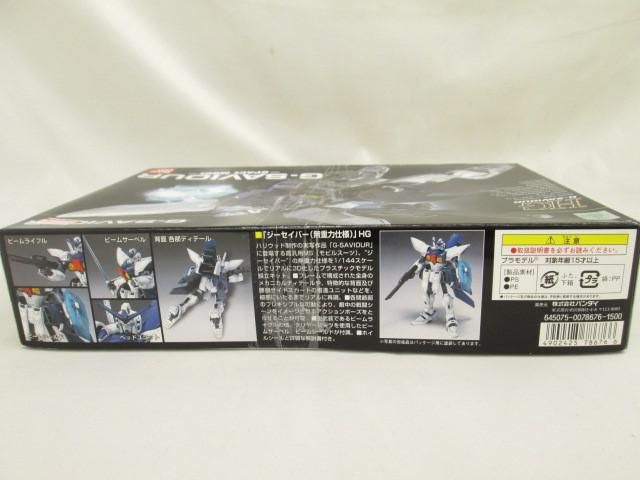 プラモデル HG