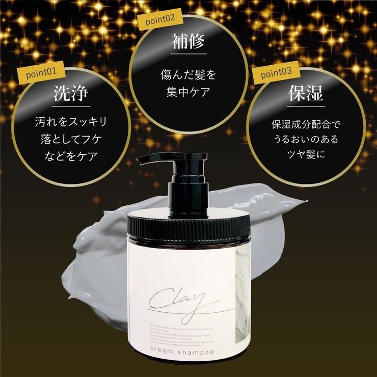 【特別価格】クレイクリームシャンプー　ピコモンテ　ハーバルローズ　２個セット 日本製クレイクリームシャンプー×3本セット ハーバルローズの香り