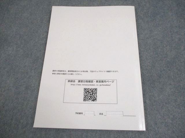 鉄緑会 高3 生物冬期 テキスト 2019 冬期 008s0D 鉄緑会 高3 生物冬期 テキスト 2019 冬期 008s0D - メルカリ