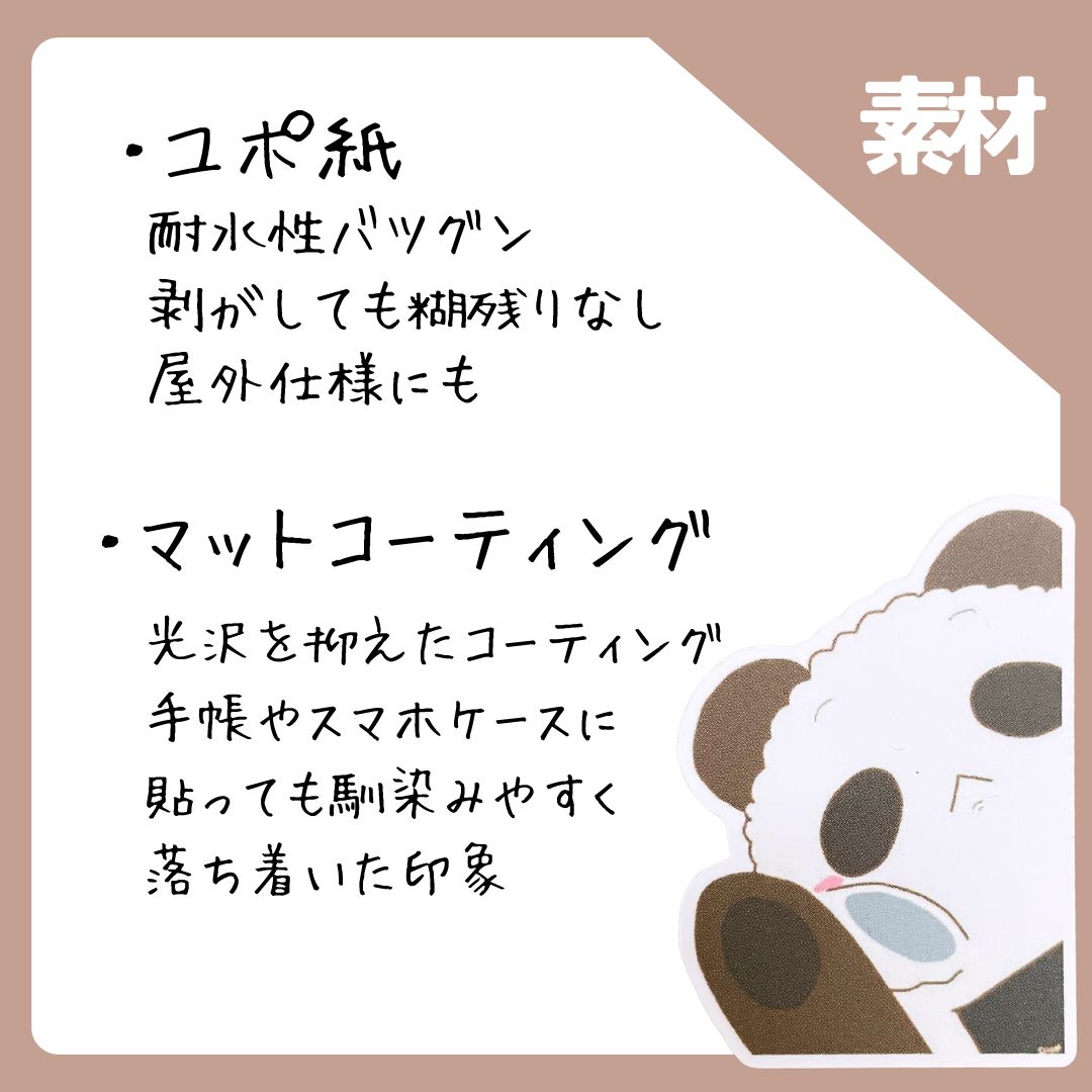 平成レトロ　パンダ　シール　もぐもぐパンダ 平成レトロ パンダ シール もぐもぐパンダ