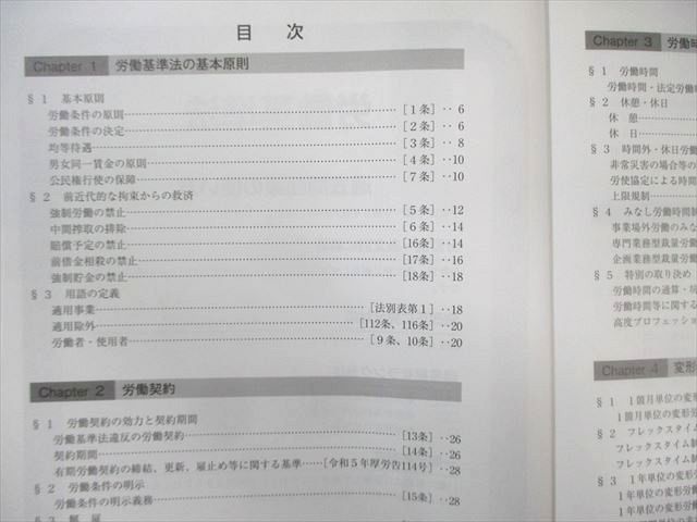 クレアール 社会保険労務士講座 完全過去問題集1～6 2025年・2026年合格目標 計6冊 055M4D