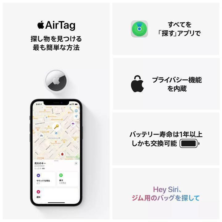 安い Apple AirTag 本体 4個入り 未開封 エアタグ asakusa.sub.jp