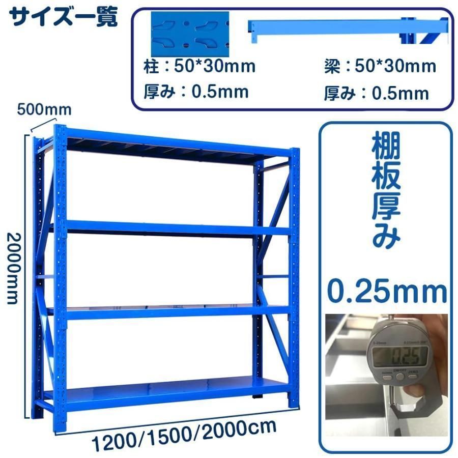 業務用スチールラック