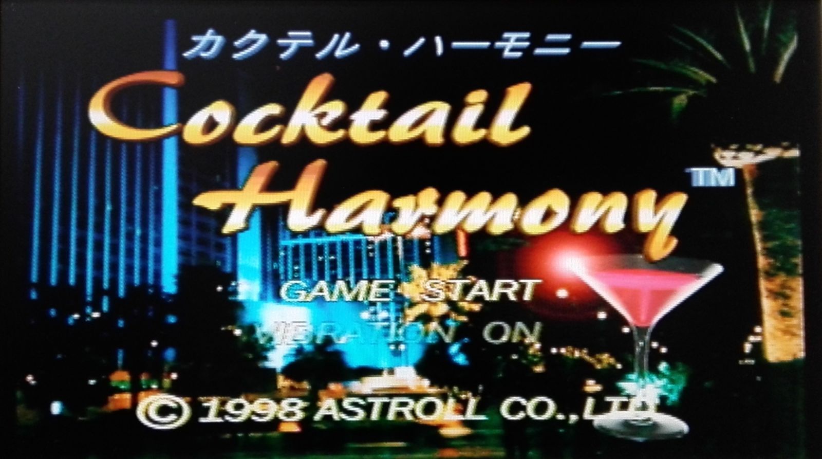カクテル・ハーモニー カクテル・ハーモニー Cocktail Harmony (ゲーム) PS1 プレイ