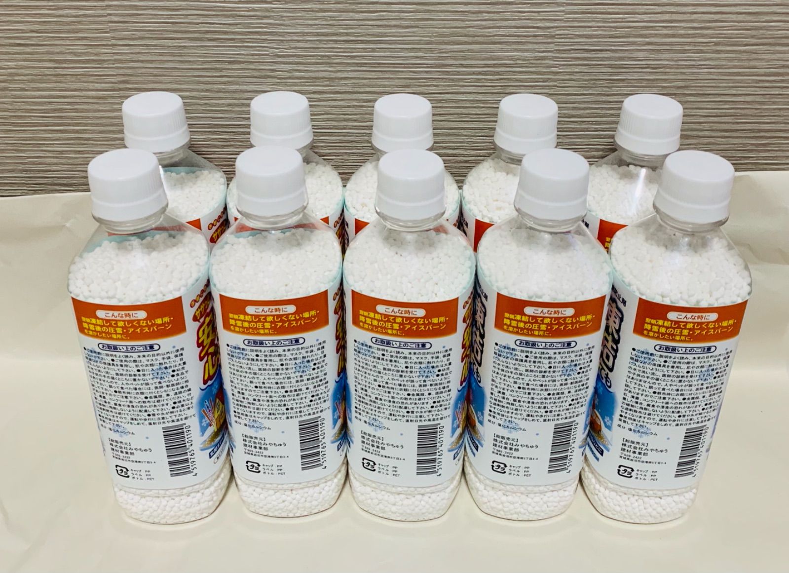 凍結してもササっと安心 500ml