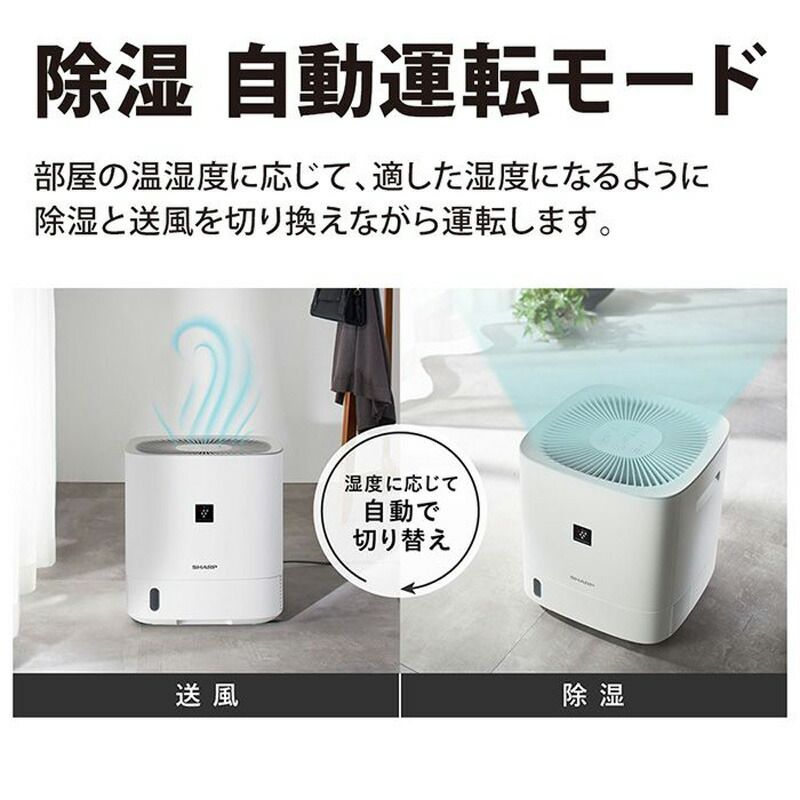 除湿機・乾燥機 SHARP CV-G71 CV-G71-W 衣類乾燥除湿機 ホワイト系 [木造9畳まで /鉄筋18畳まで