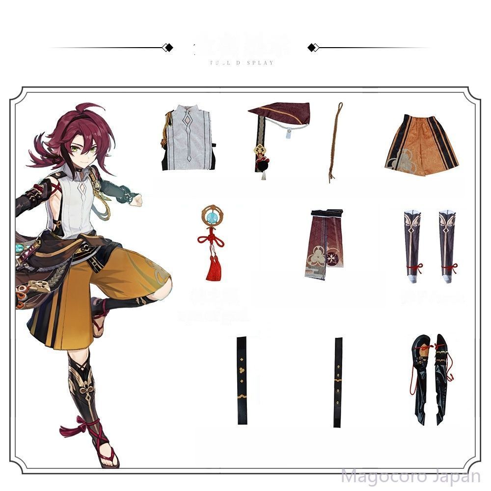 コスプレ衣装原神鹿野院平藏アニメコスチュームセット探偵少年