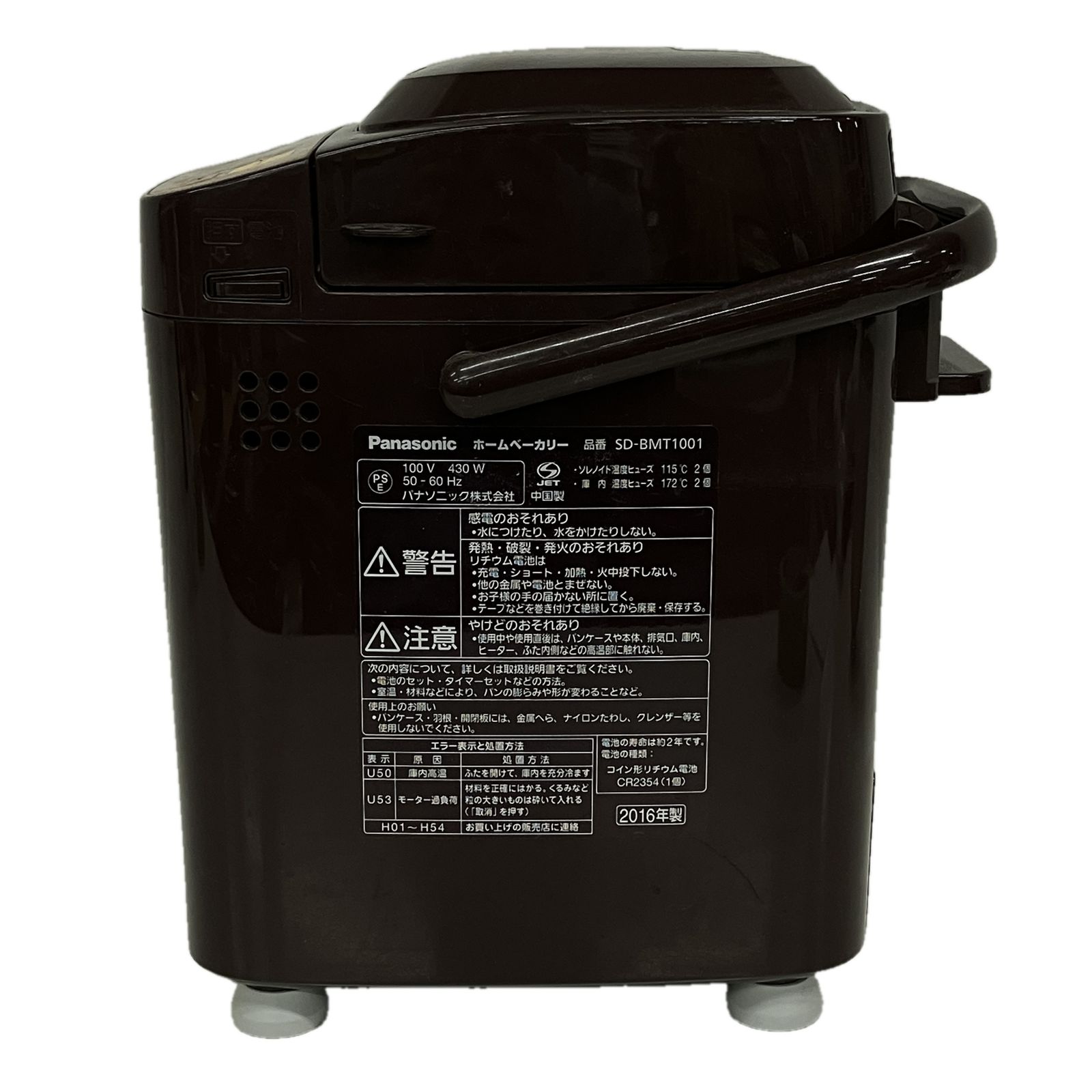 Panasonic SD-BMT1001 ホームベーカリー 1斤タイプ パナソニック 家電 S10353222 WWW_KANDAIZUMI_COM