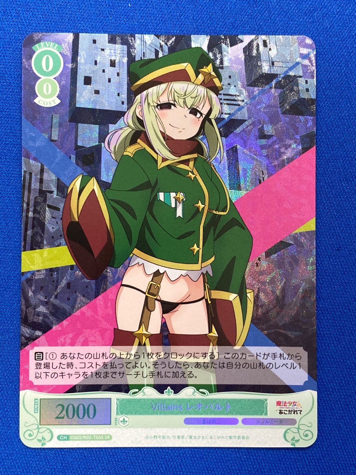 ヴァイスロゼ　まほあこ　Villains レオパルト　TD SP ヴァイスロゼ まほあこ Villains レオパルト TD SP - メルカリ